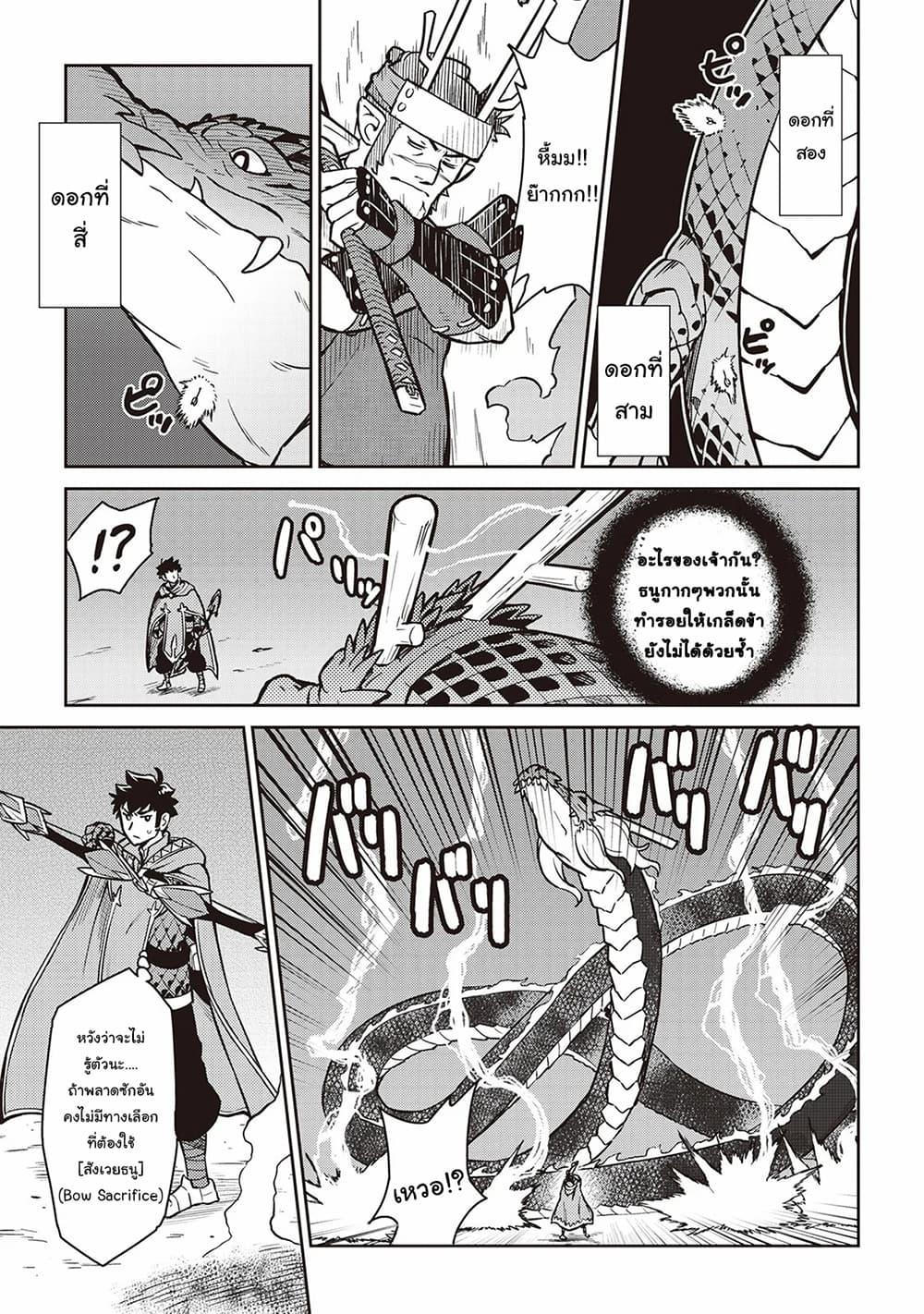 Toaru Ossan no VRMMO Katsudouki Chap 52 - Next Chap 53