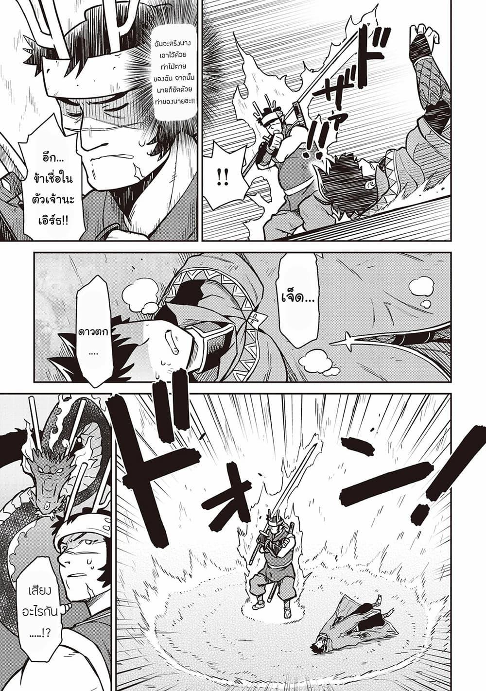 Toaru Ossan no VRMMO Katsudouki Chap 52 - Next Chap 53