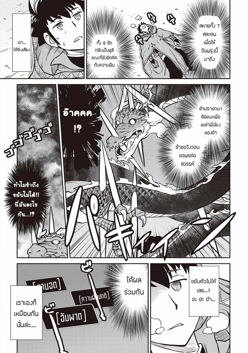 Toaru Ossan no VRMMO Katsudouki Chap 52 - Next Chap 53