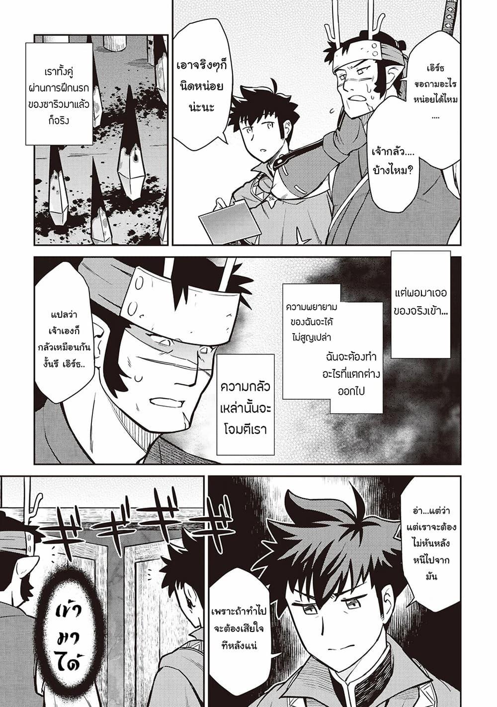 Toaru Ossan no VRMMO Katsudouki Chap 52 - Next Chap 53