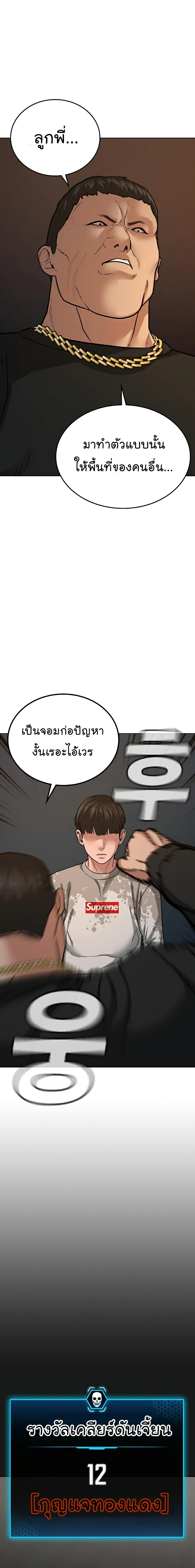 Reality Quest Chap 25 - Next Chap 26