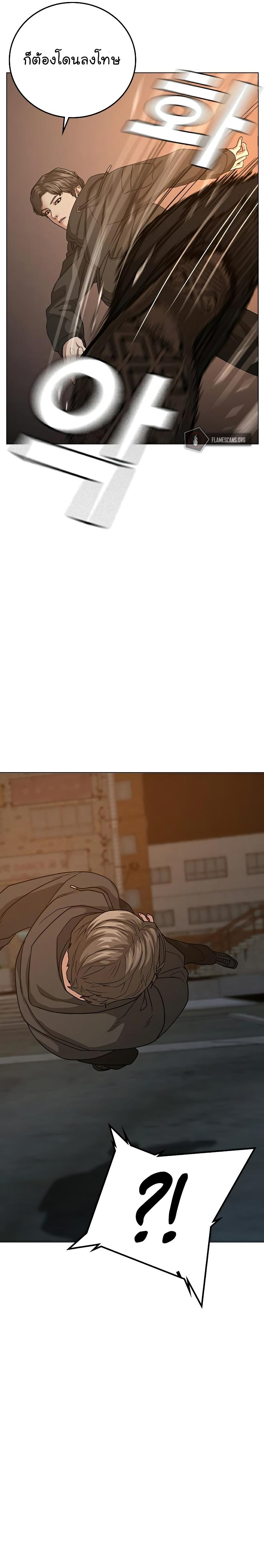 Reality Quest Chap 25 - Next Chap 26