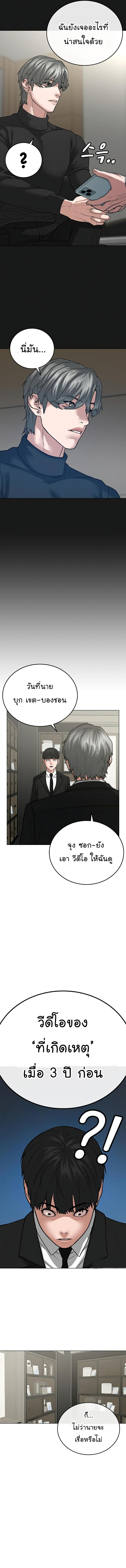 Reality Quest Chap 25 - Next Chap 26
