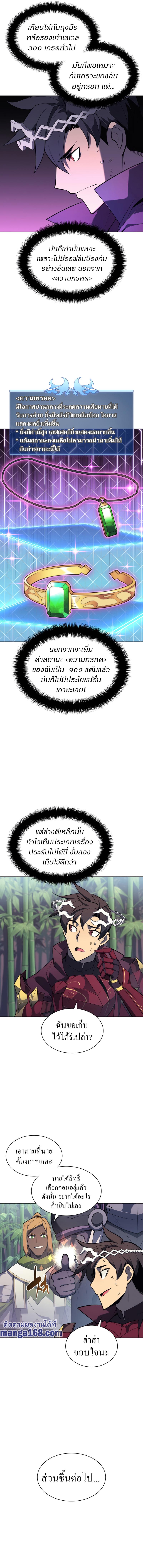 Overgeared Chap 122 - Next Chap 123