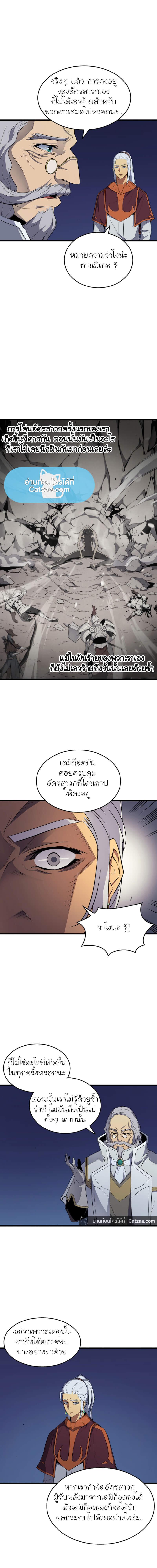 The Great Mage Returns After 4000 Years Chap 55 - Next Chap 56