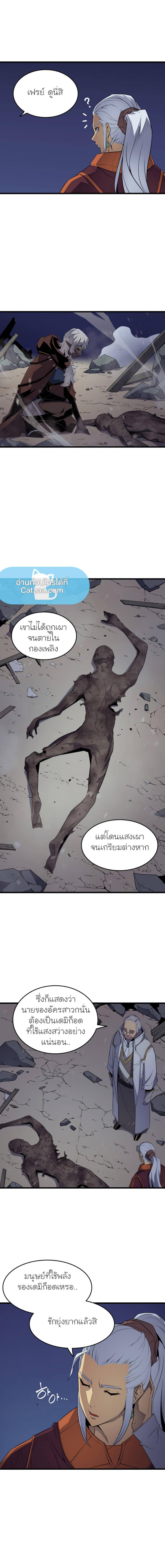 The Great Mage Returns After 4000 Years Chap 55 - Next Chap 56