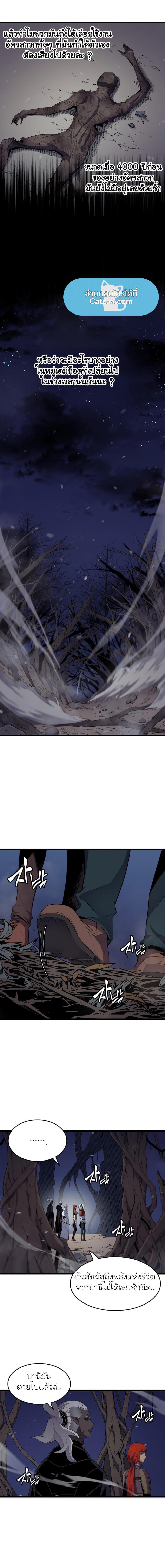 The Great Mage Returns After 4000 Years Chap 55 - Next Chap 56