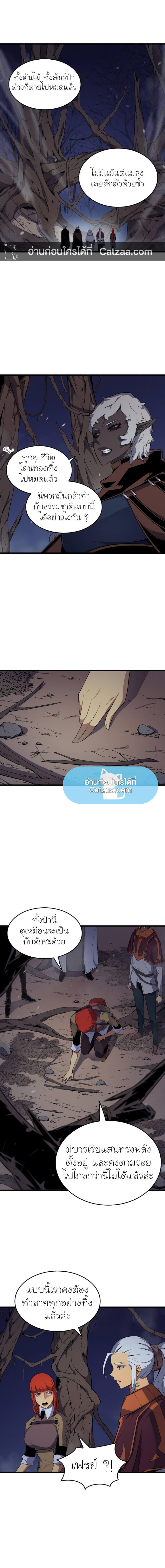 The Great Mage Returns After 4000 Years Chap 55 - Next Chap 56
