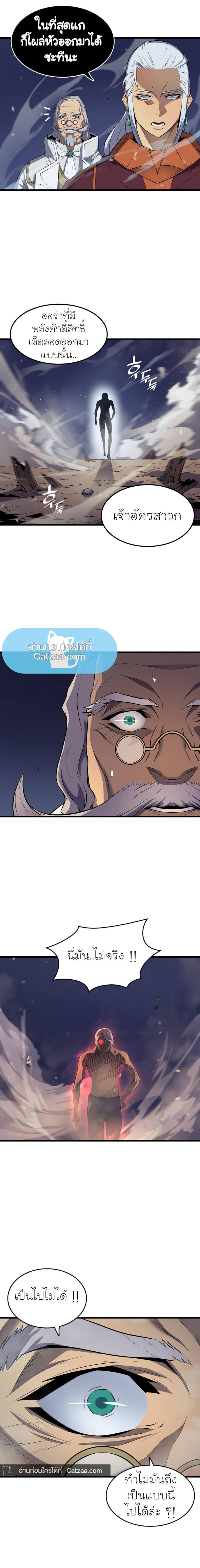 The Great Mage Returns After 4000 Years Chap 55 - Next Chap 56
