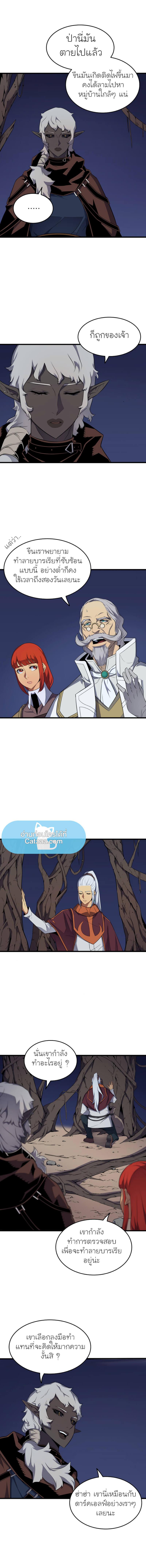 The Great Mage Returns After 4000 Years Chap 55 - Next Chap 56