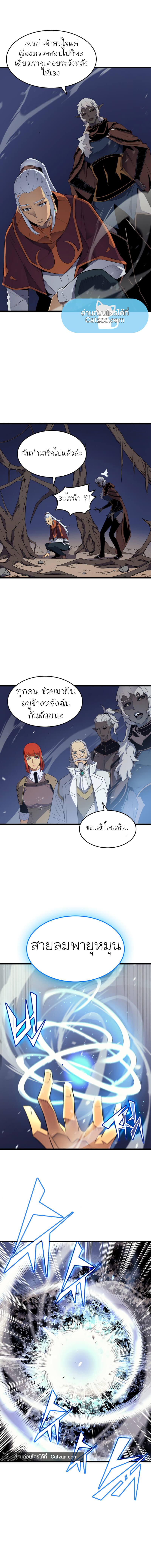 The Great Mage Returns After 4000 Years Chap 55 - Next Chap 56