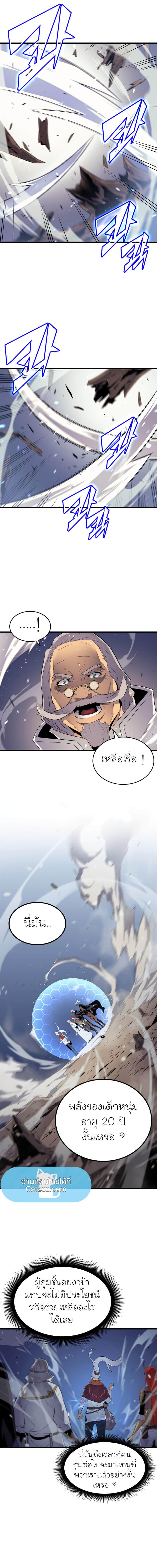 The Great Mage Returns After 4000 Years Chap 55 - Next Chap 56