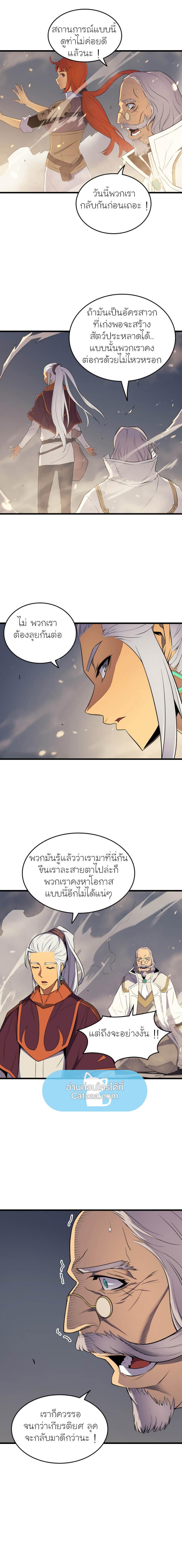 The Great Mage Returns After 4000 Years Chap 55 - Next Chap 56