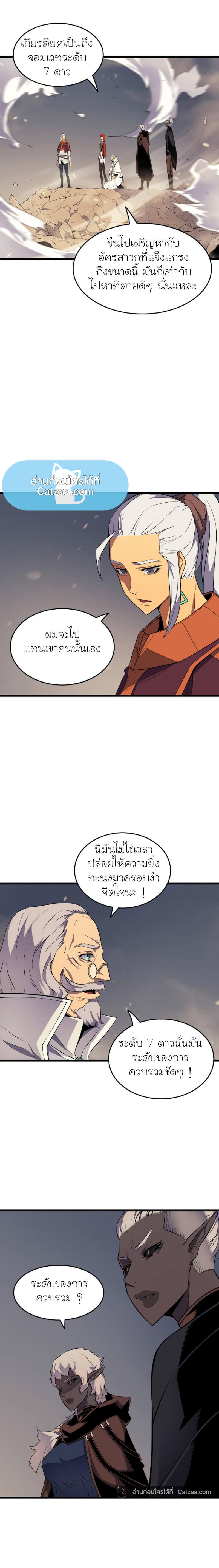 The Great Mage Returns After 4000 Years Chap 55 - Next Chap 56