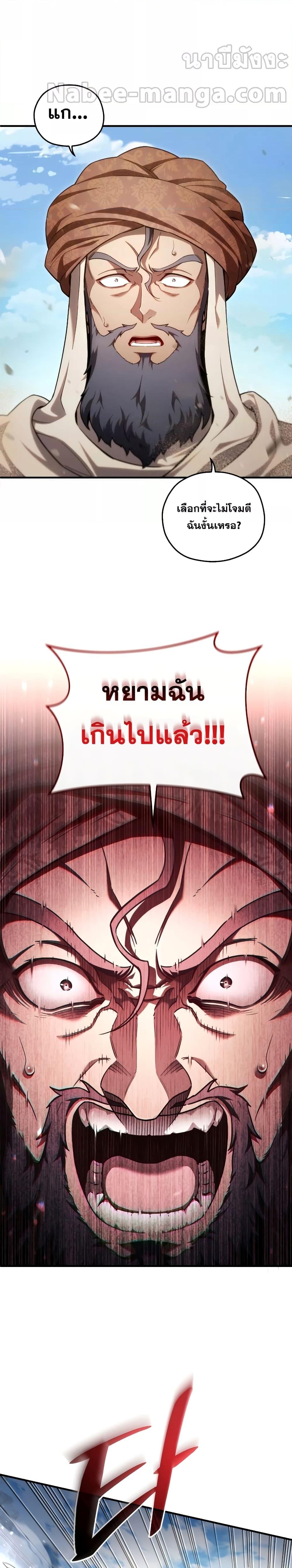 Damn Reincarnation Chap 52 - Next Chap 53