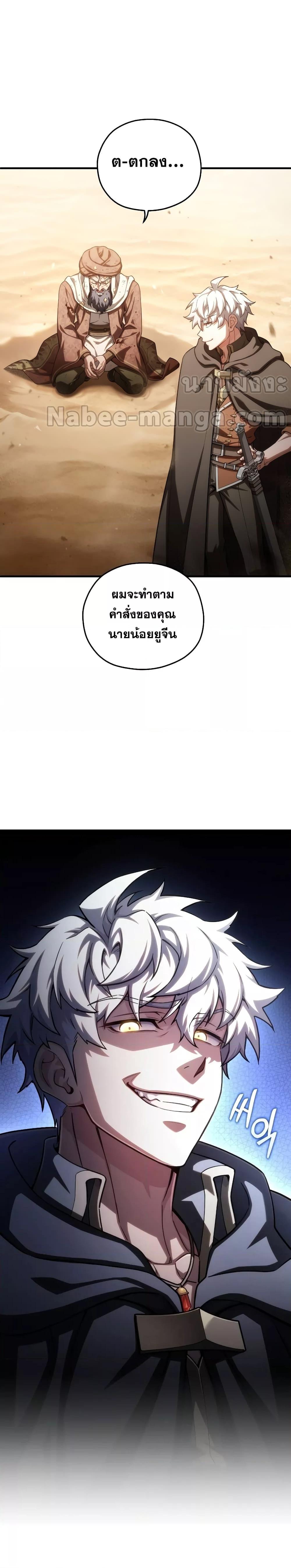Damn Reincarnation Chap 52 - Next Chap 53