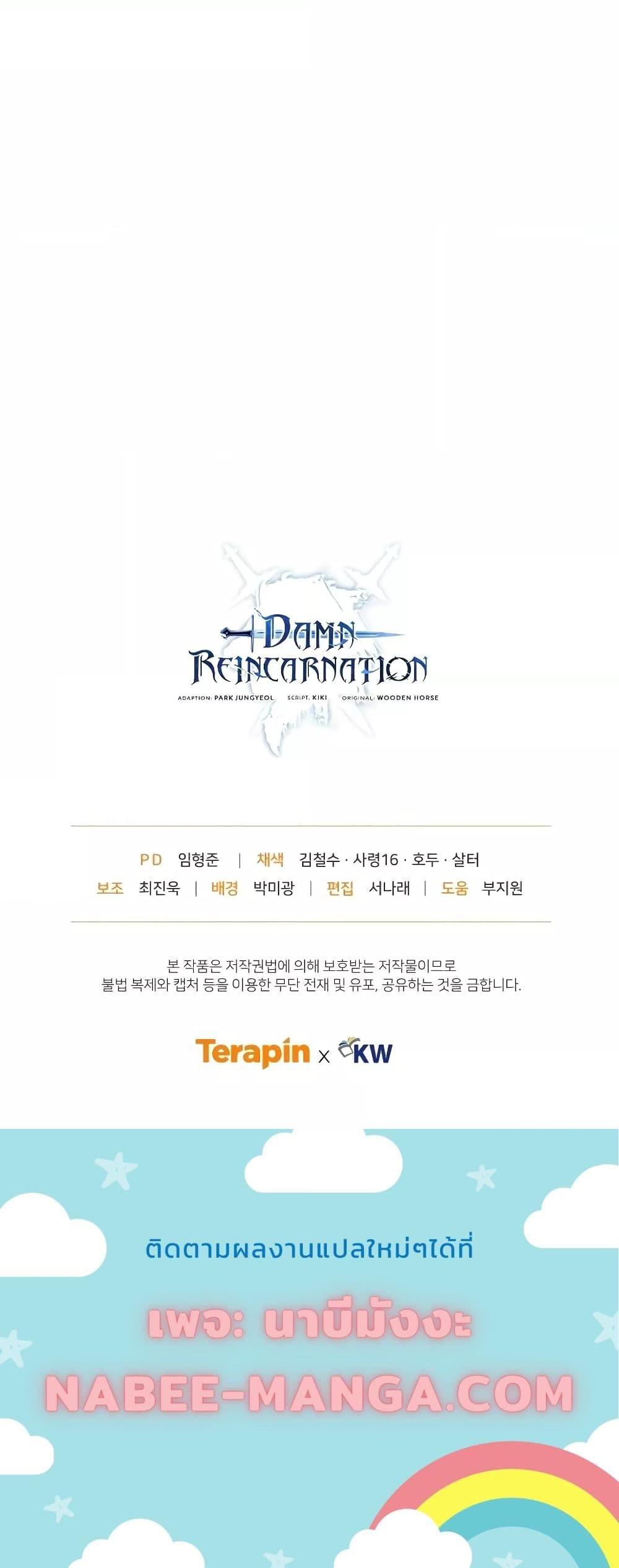 Damn Reincarnation Chap 52 - Next Chap 53