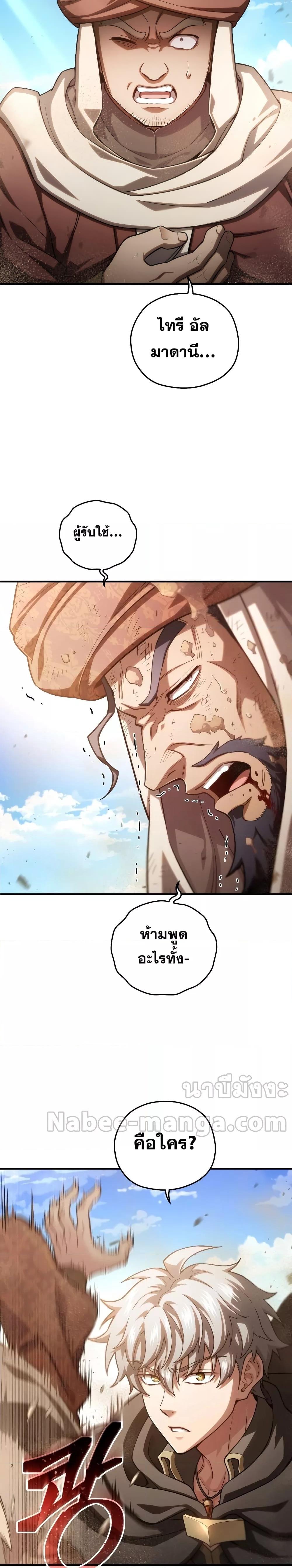 Damn Reincarnation Chap 52 - Next Chap 53