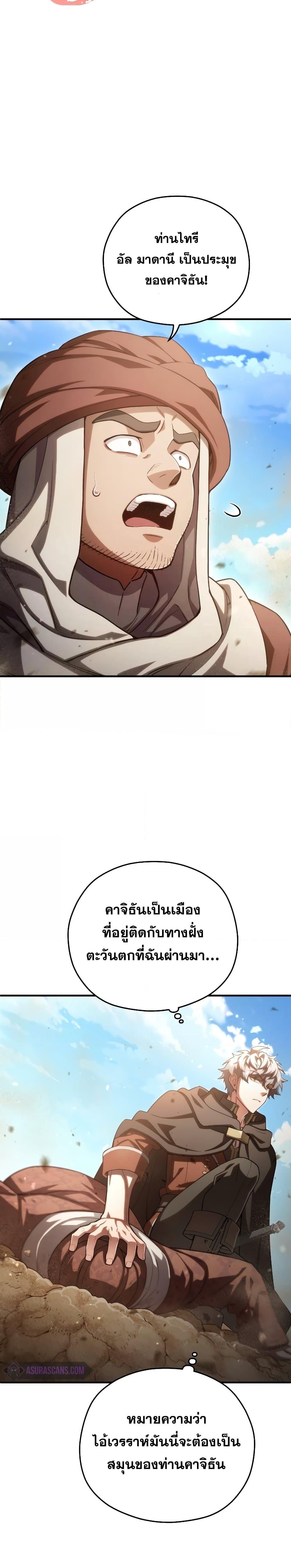 Damn Reincarnation Chap 52 - Next Chap 53