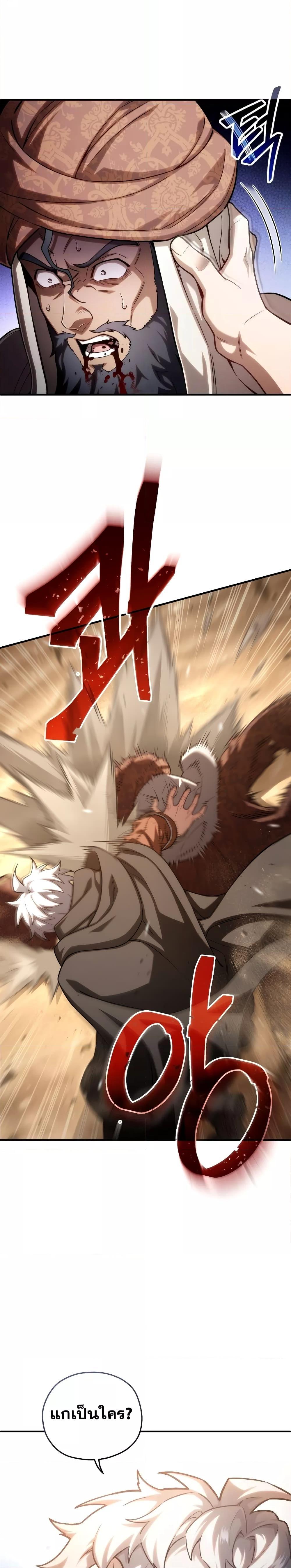 Damn Reincarnation Chap 52 - Next Chap 53