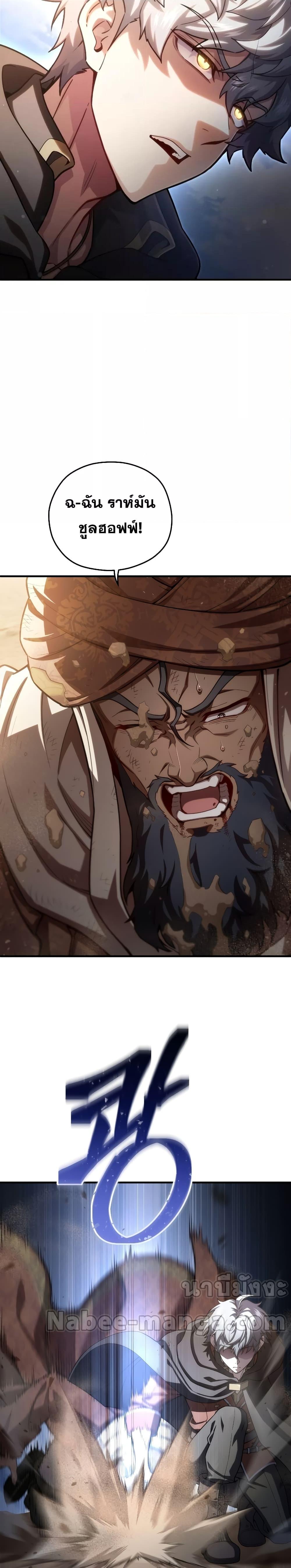 Damn Reincarnation Chap 52 - Next Chap 53