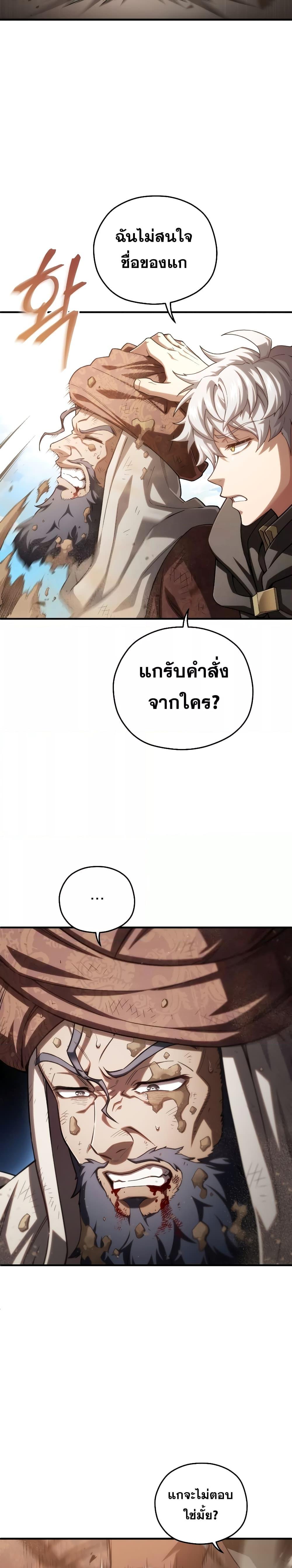 Damn Reincarnation Chap 52 - Next Chap 53