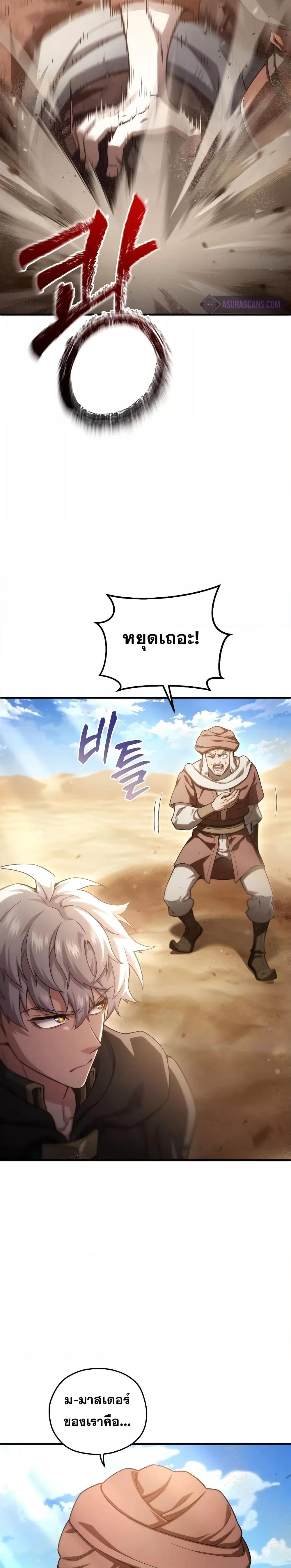 Damn Reincarnation Chap 52 - Next Chap 53