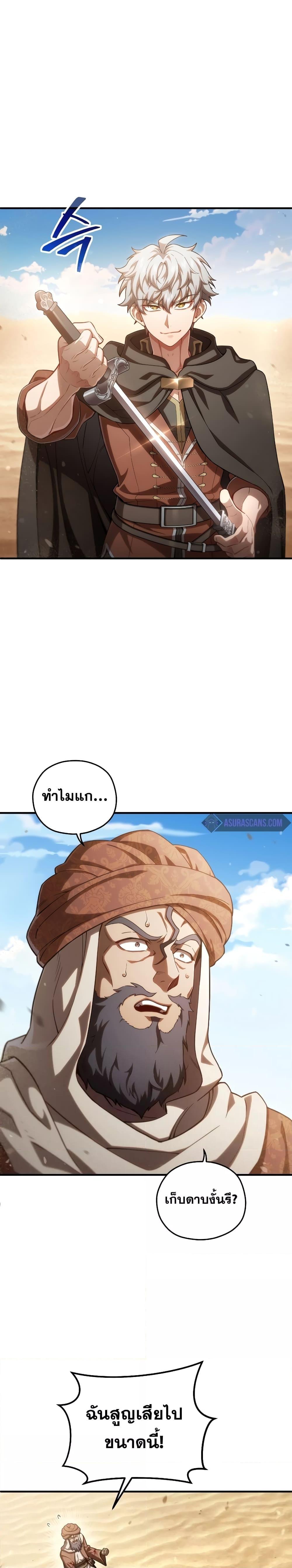 Damn Reincarnation Chap 52 - Next Chap 53