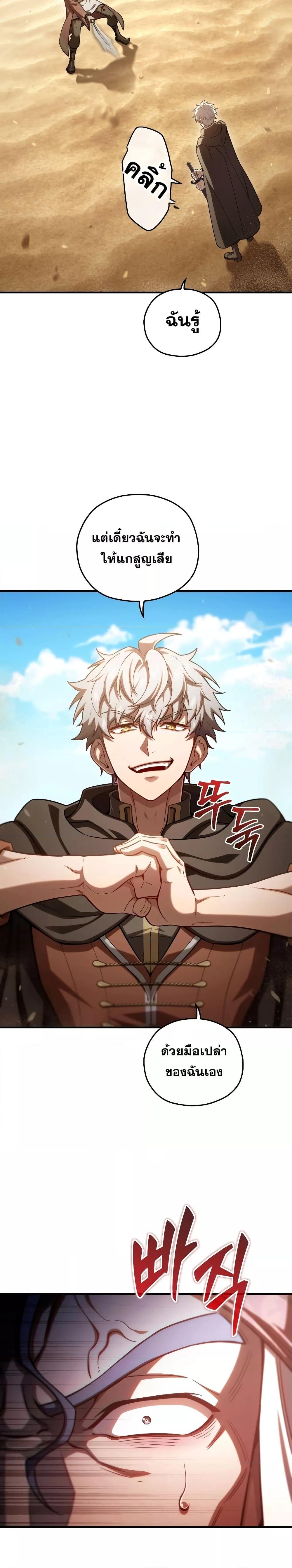 Damn Reincarnation Chap 52 - Next Chap 53