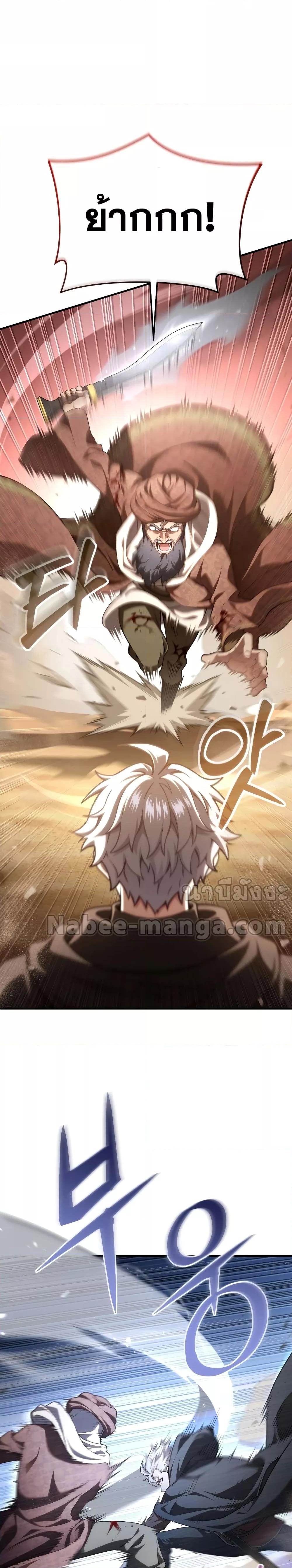 Damn Reincarnation Chap 52 - Next Chap 53