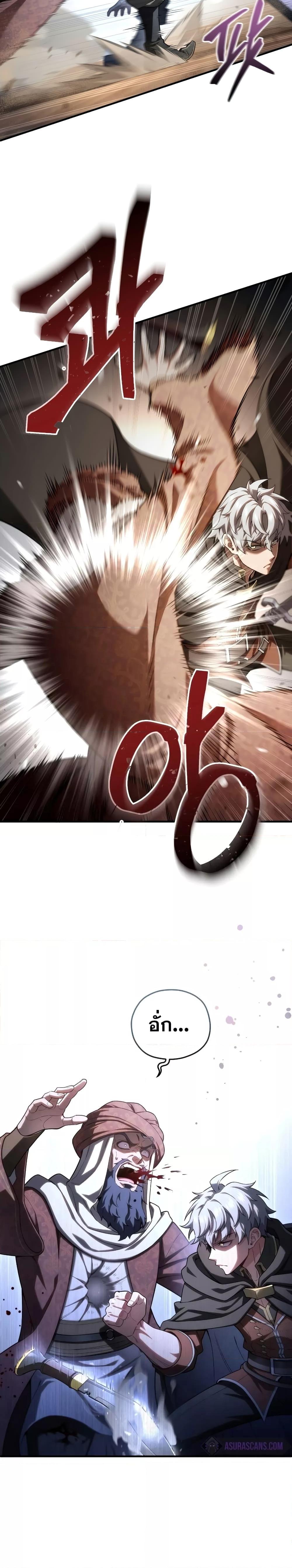Damn Reincarnation Chap 52 - Next Chap 53