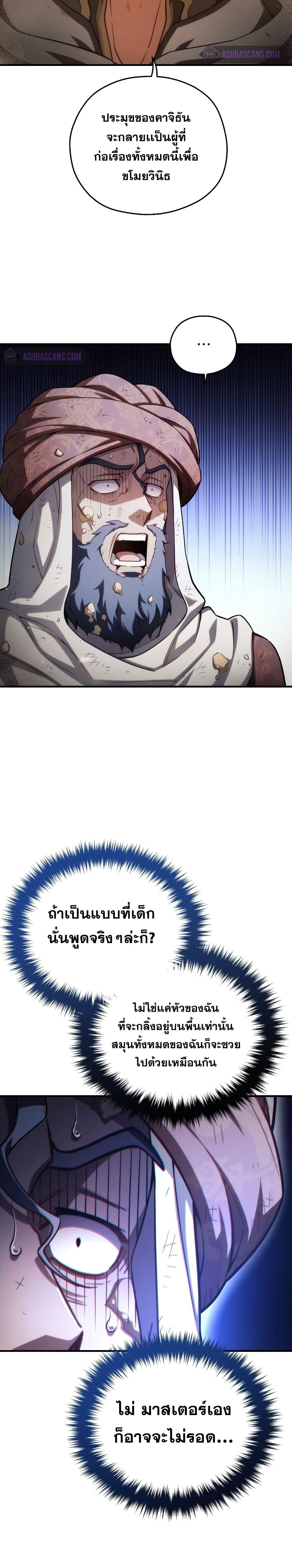 Damn Reincarnation Chap 52 - Next Chap 53