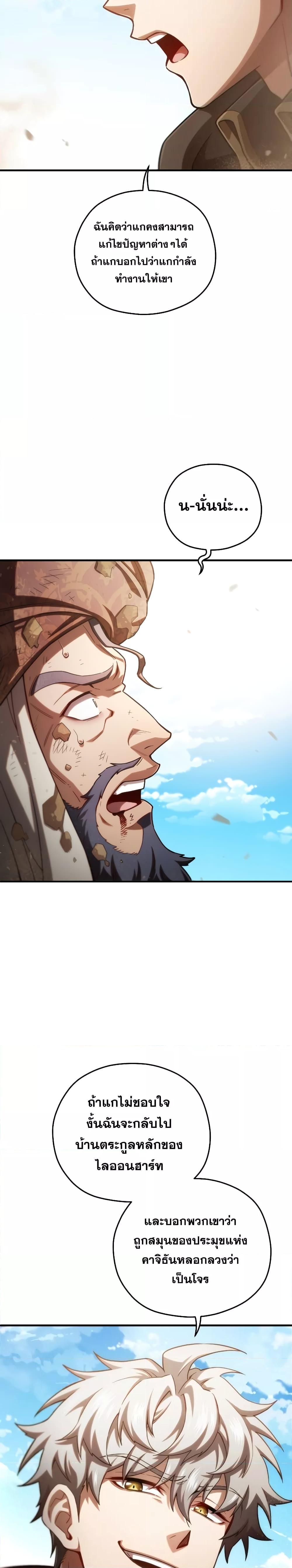 Damn Reincarnation Chap 52 - Next Chap 53