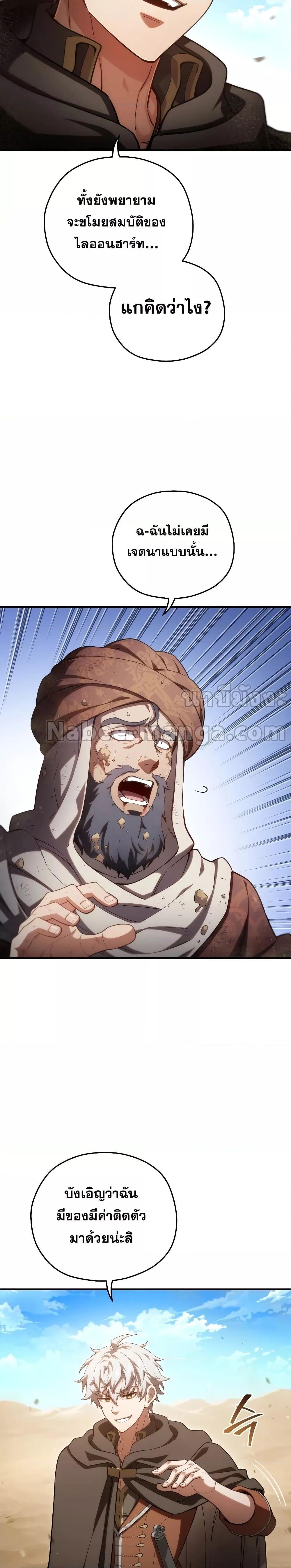 Damn Reincarnation Chap 52 - Next Chap 53