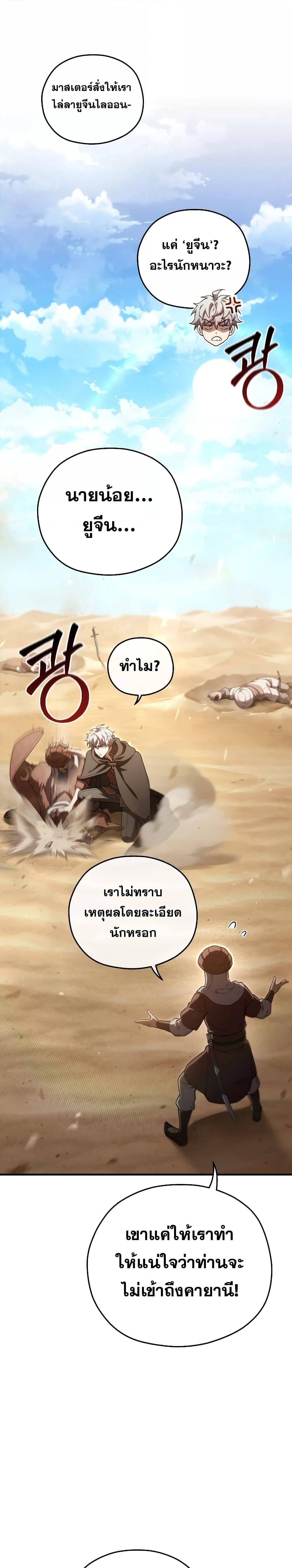 Damn Reincarnation Chap 52 - Next Chap 53