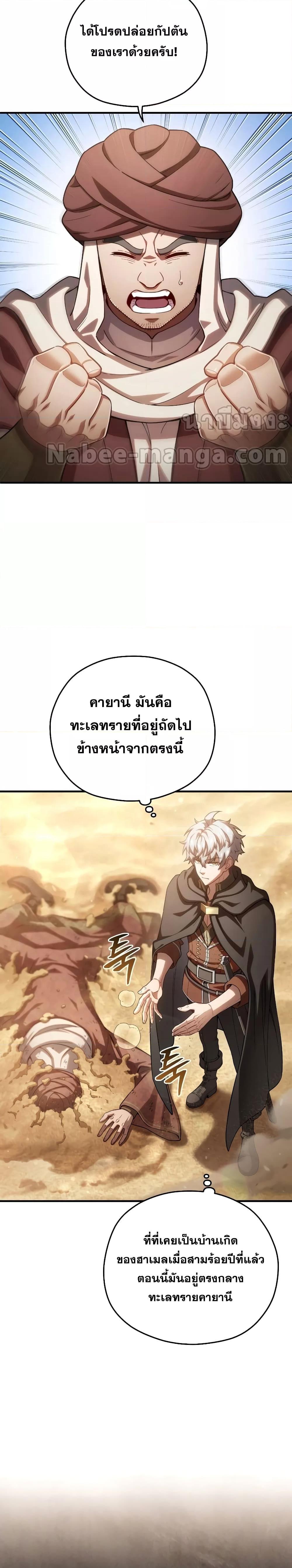 Damn Reincarnation Chap 52 - Next Chap 53
