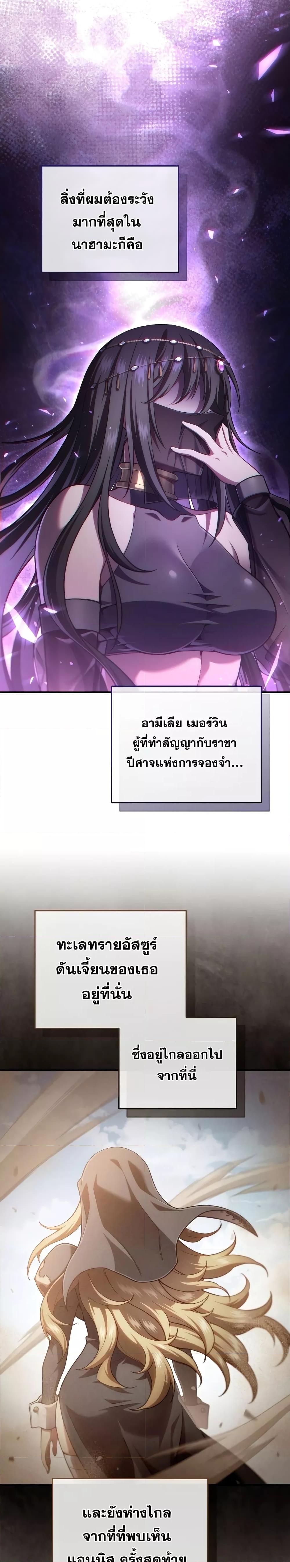 Damn Reincarnation Chap 52 - Next Chap 53