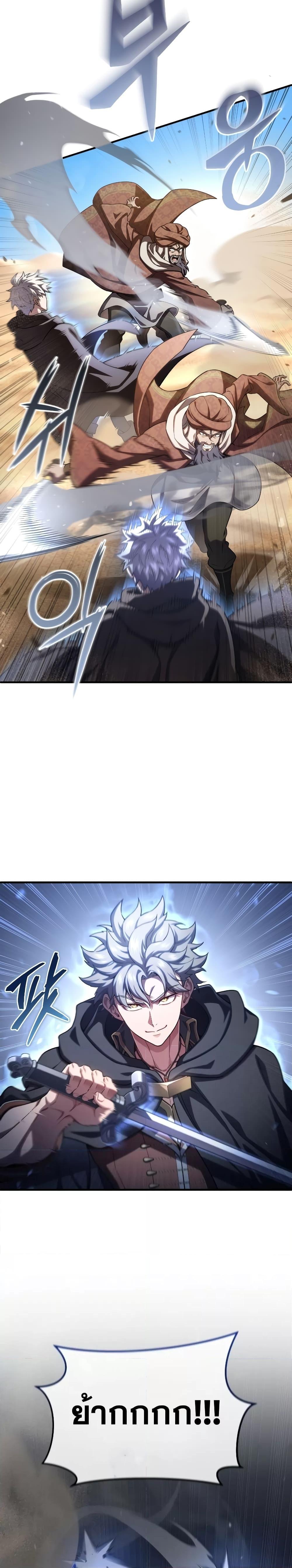Damn Reincarnation Chap 52 - Next Chap 53