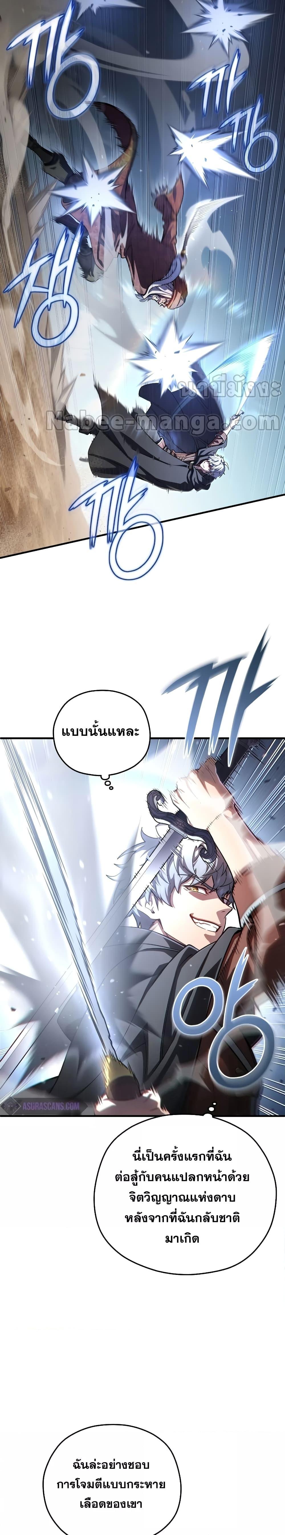 Damn Reincarnation Chap 52 - Next Chap 53