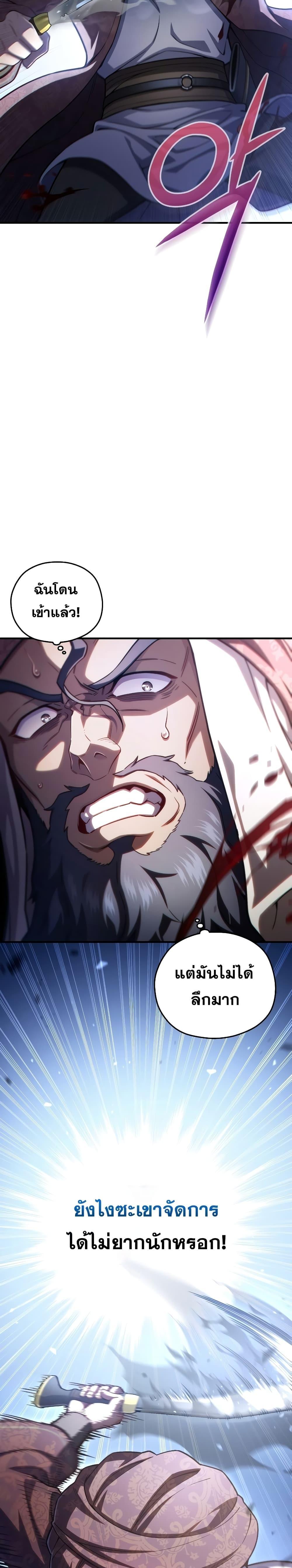 Damn Reincarnation Chap 52 - Next Chap 53