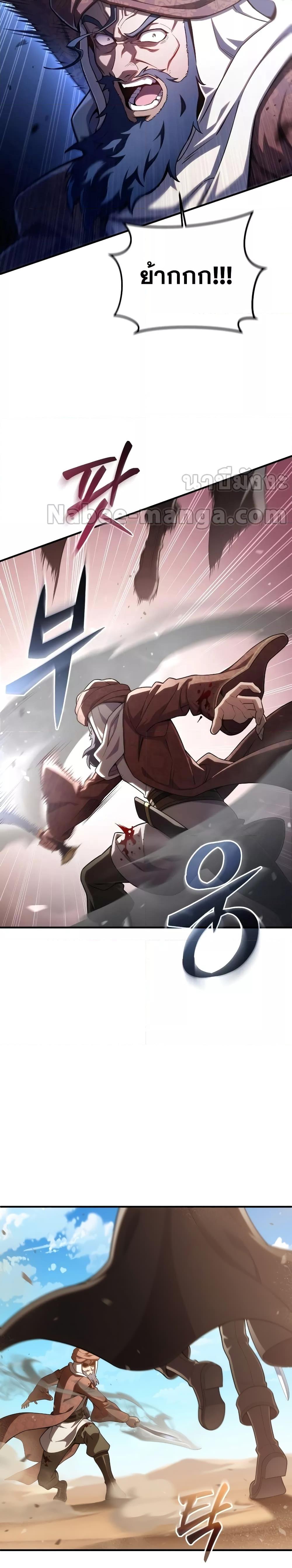 Damn Reincarnation Chap 52 - Next Chap 53