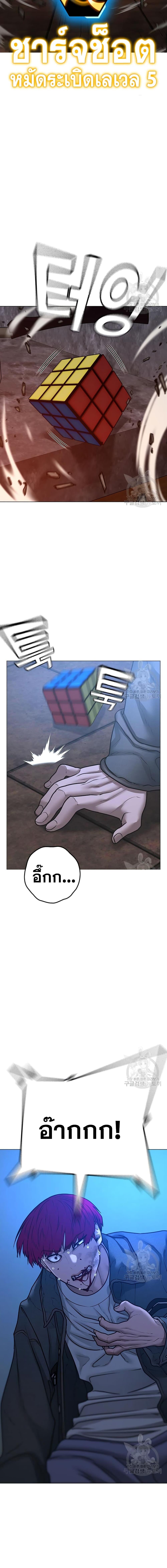 Reality Quest Chap 92 - Next Chap 93