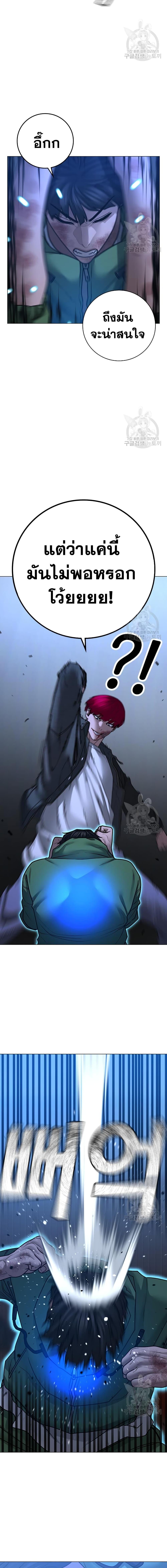 Reality Quest Chap 92 - Next Chap 93