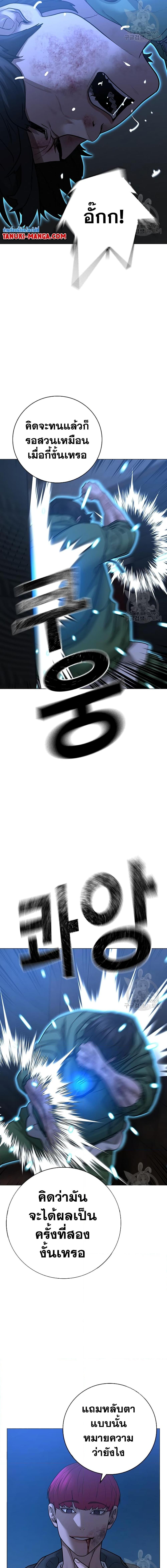 Reality Quest Chap 92 - Next Chap 93