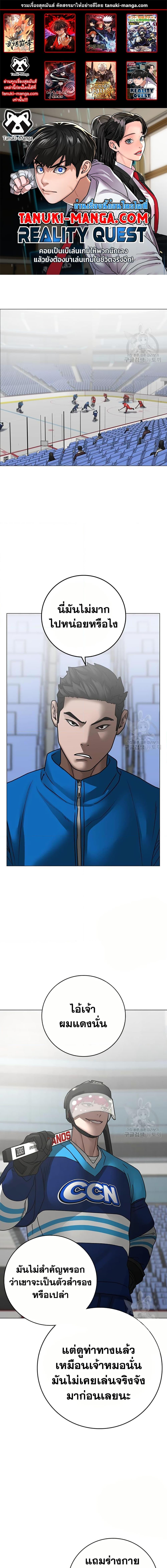 Reality Quest Chap 92 - Next Chap 93