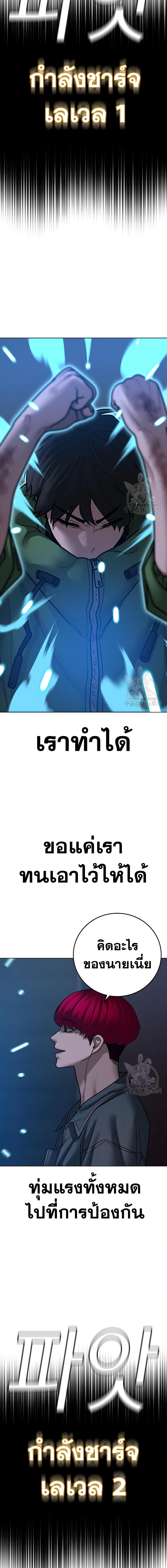 Reality Quest Chap 92 - Next Chap 93