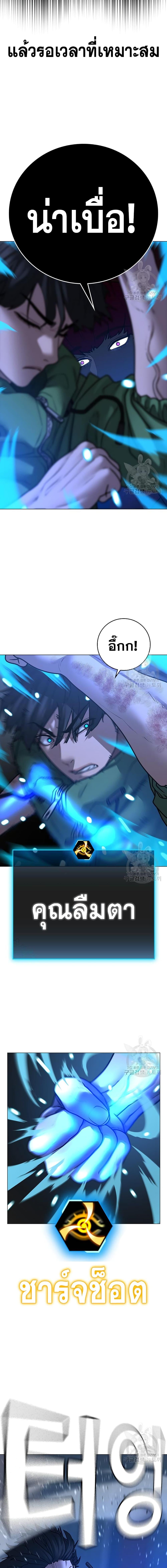 Reality Quest Chap 92 - Next Chap 93