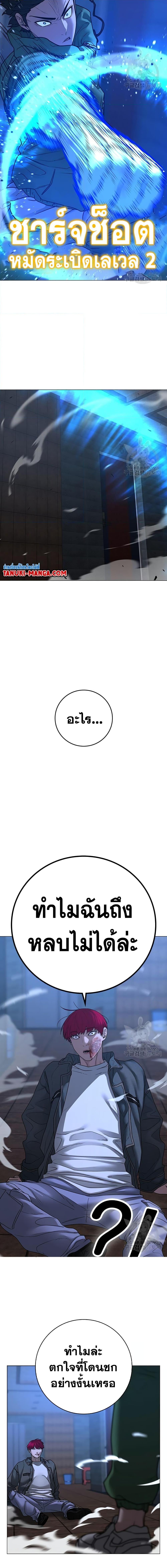 Reality Quest Chap 92 - Next Chap 93