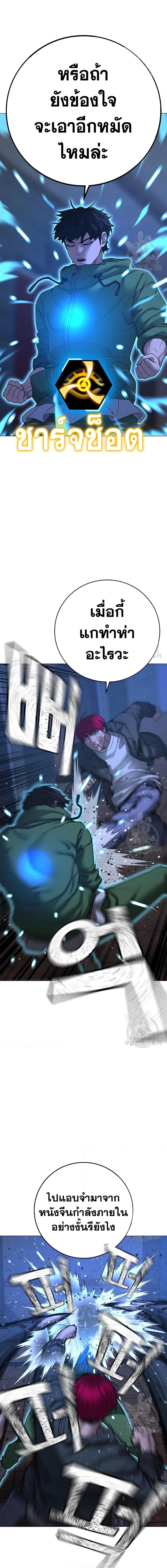 Reality Quest Chap 92 - Next Chap 93