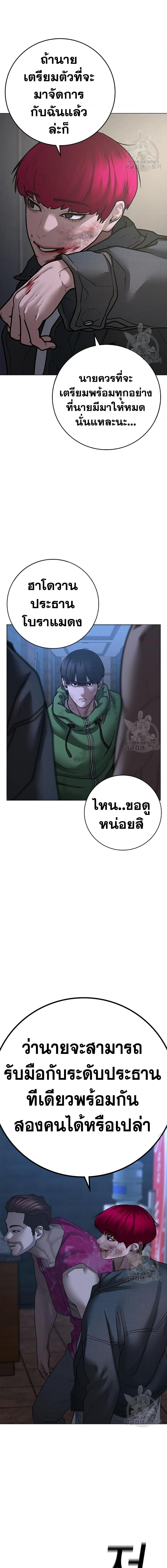 Reality Quest Chap 92 - Next Chap 93